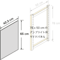 システムパーツ／サイドパネル78x50用