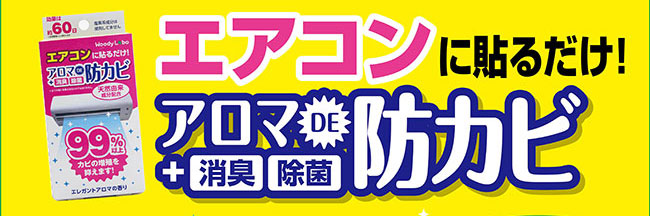 banner_boukabi_air_con_ea_setumei_650_216.jpg