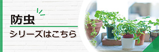 sumaho_banner_boucyu_320_105.jpg