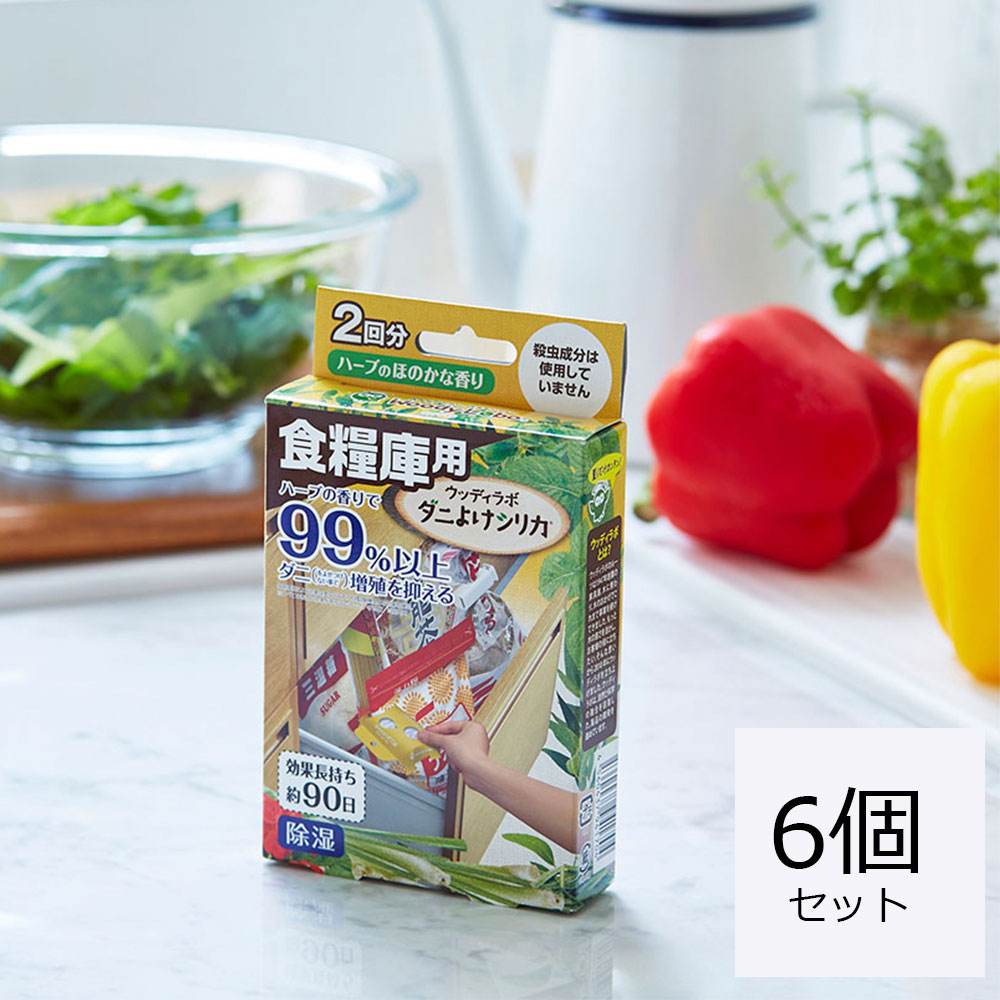 ダニよけシリカ,ダニよけシリカ/食糧庫用　6箱セット