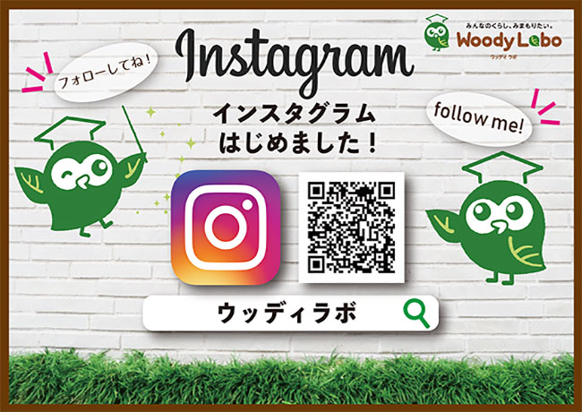 インスタグラム,ウッディラボ