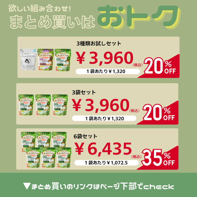 こんぺいとう極美品✨ゲラルディーニ　レアカラー　グリーン　保存袋付 ダニよけシリカ ベビーフローラルの香り 25包｜ダニよけ・防カビ