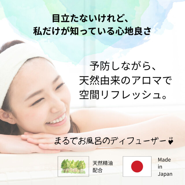おふろの防カビアロマ PREMIUM リラックスグリーンハーブの香り｜防