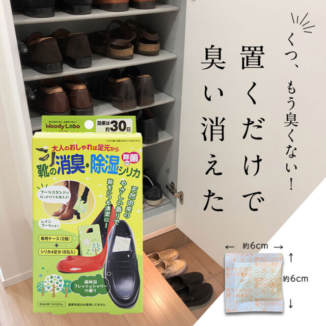靴のスペシャルケアセット /3種類｜大掃除・エシカル洗剤