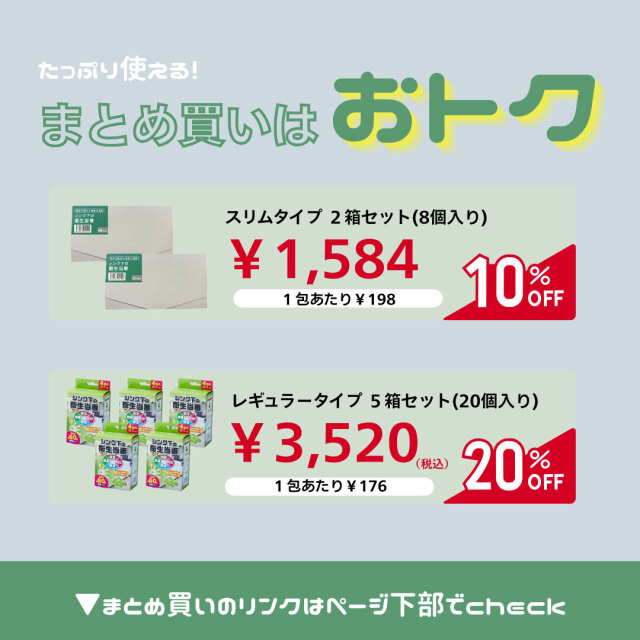 シンク下の衛生当番