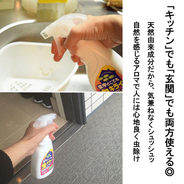 家の虫よけセット｜ダニよけ・防カビ｜ウッディラボ公式オンラインショップ