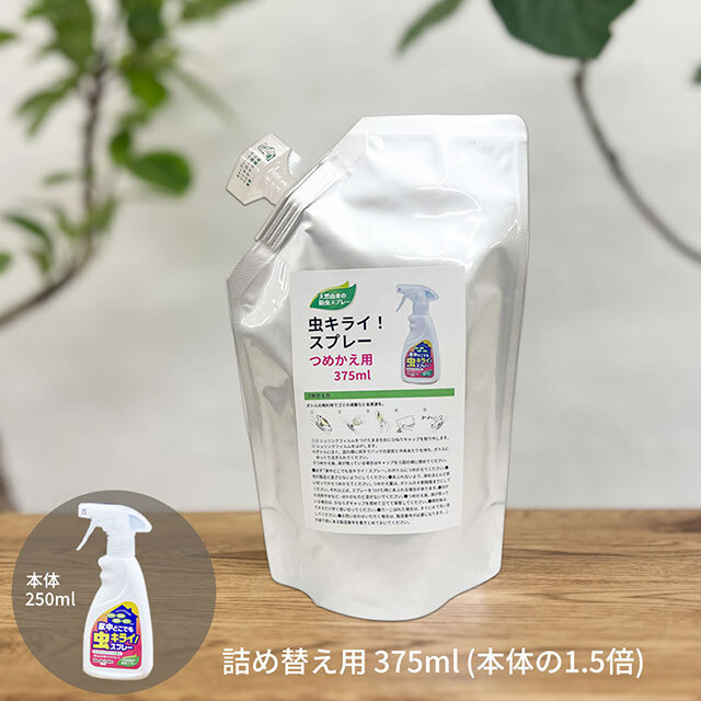 虫キライスプレー,家中どこでも虫キライスプレー詰替用375ml
