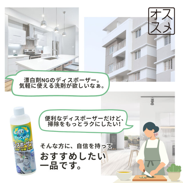 バイオサイクル,バイオサイクルディスポーザー用,口コミ