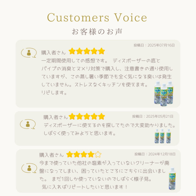 バイオサイクル,バイオサイクルディスポーザー用,口コミ