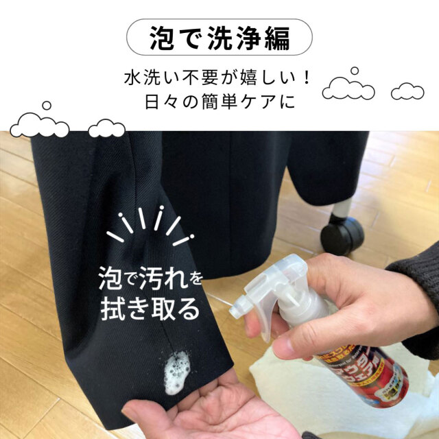 washly,ウォッシュリーアウターウェア用