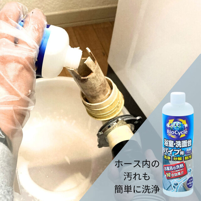 洗濯機のホースお掃除セット/3種類｜大掃除・エシカル洗剤｜ウッディ