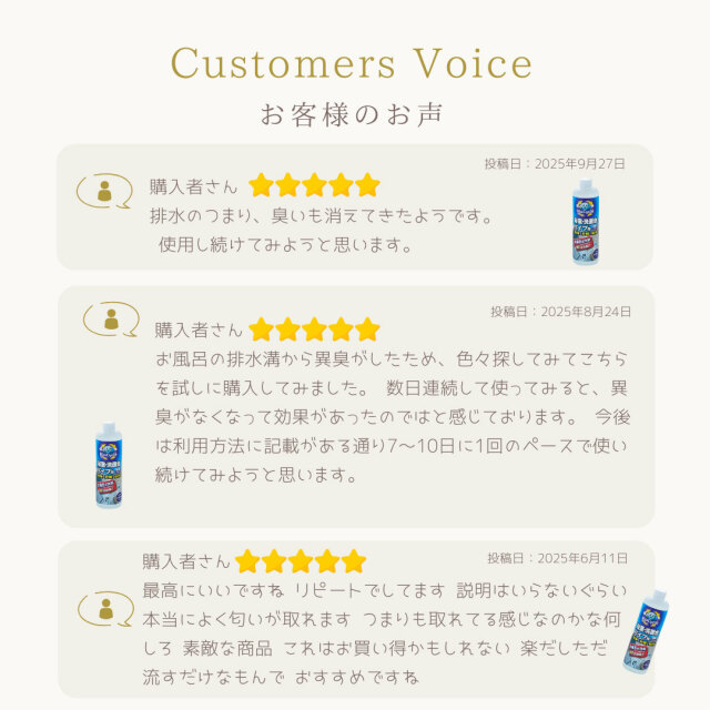 バイオサイクル,バイオサイクル浴室・洗面台・パイプ用 液体タイプ,液