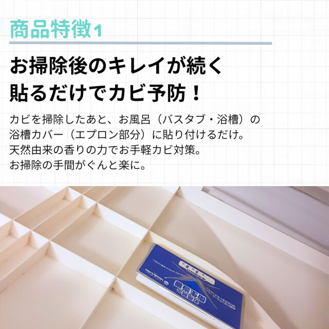 お風呂の衛生当番