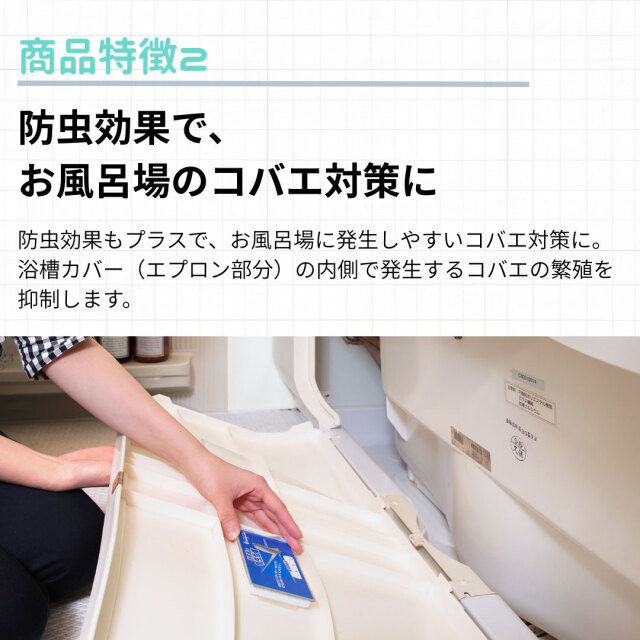 お風呂の衛生当番