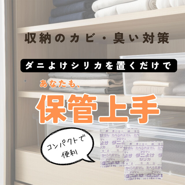 ダニよけシリカ,ダニよけシリカ（アクアグリーンの香り）
