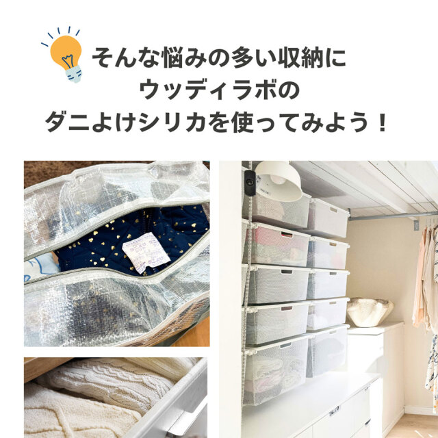 ダニよけシリカ,ダニよけシリカ（アクアグリーンの香り）