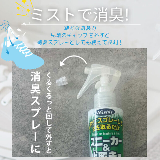ウォッシュリー,washly,WASHLY　スニーカー＆上履き用