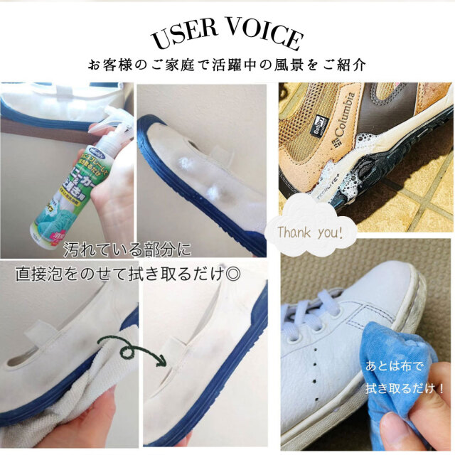 WASHLYスニーカー＆上履き用【泡クリーナー】｜エシカル洗剤・家事ラク