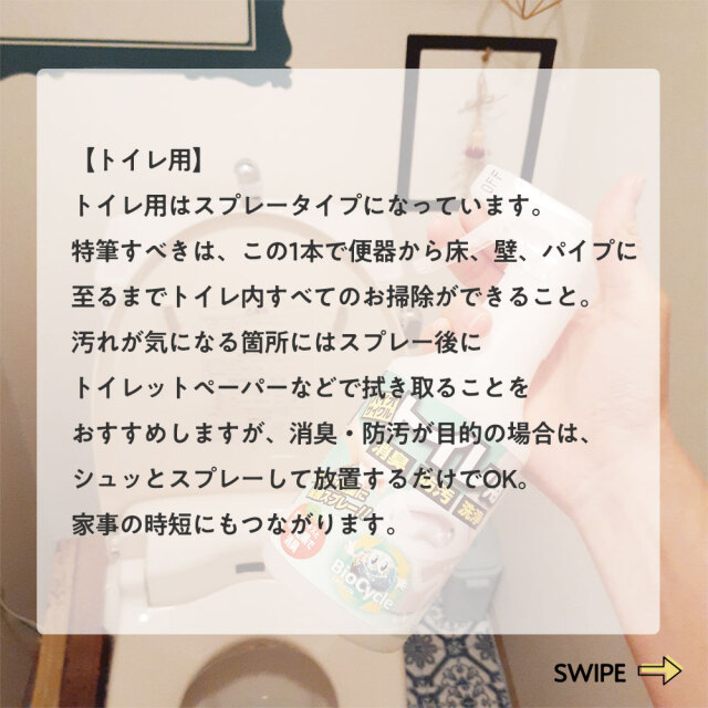 バイオ,バイオサイクル　トイレ用