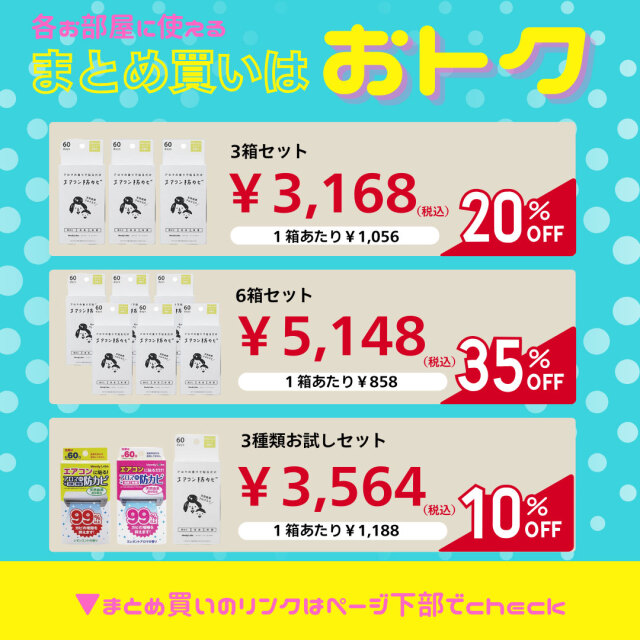 エアコン防カビ(リフレッシュハーブの香り),暮らしを楽しむシリーズ