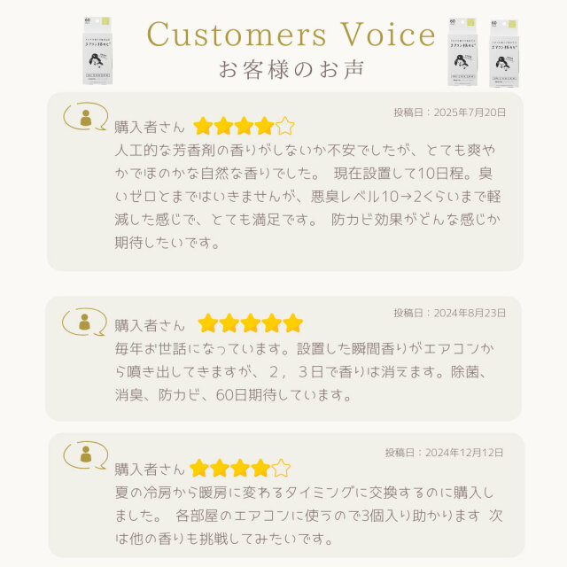 エアコン防カビ(リフレッシュハーブの香り),暮らしを楽しむシリーズ