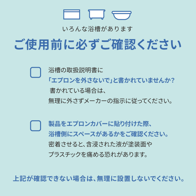 お風呂の衛生当番プラス