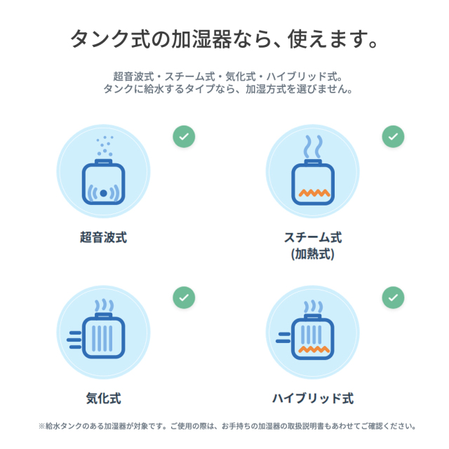 加湿器の衛生当番