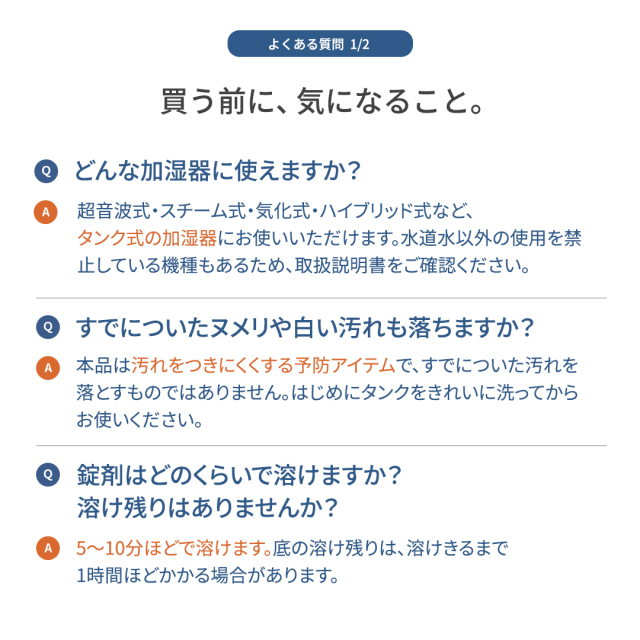 加湿器の衛生当番