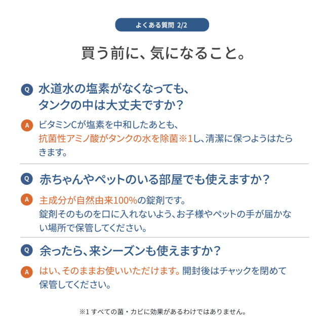 加湿器の衛生当番