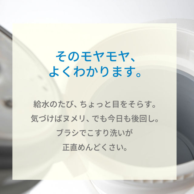 加湿器の衛生当番