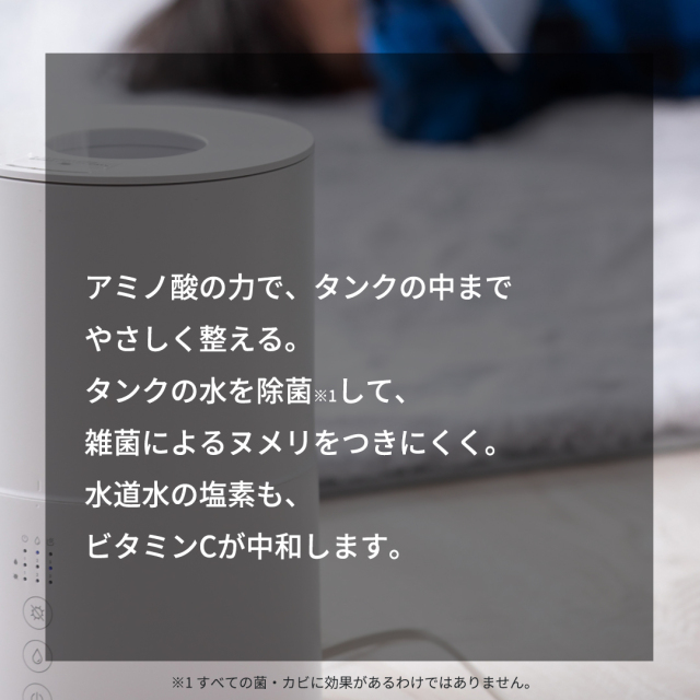 加湿器の衛生当番