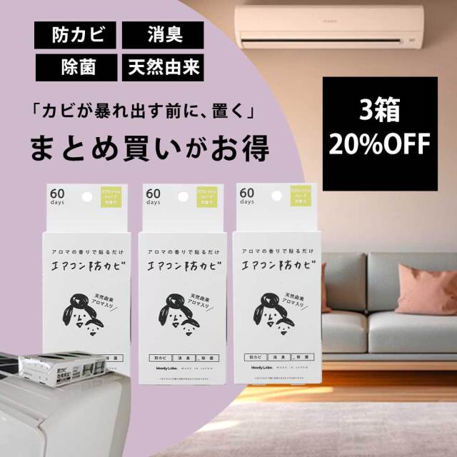 【未開封】常備浴 入浴剤 カミレツハーブの香り 3本セット 未開封】常備浴 入浴剤 カミレツハーブの香り 3本セット 常備浴