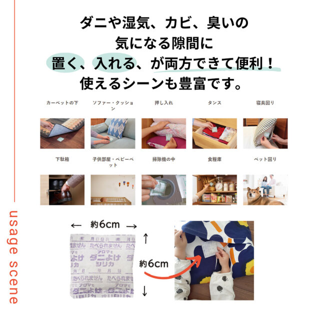 ギフト,【ギフト】ダニよけシリカ香りお試しセット