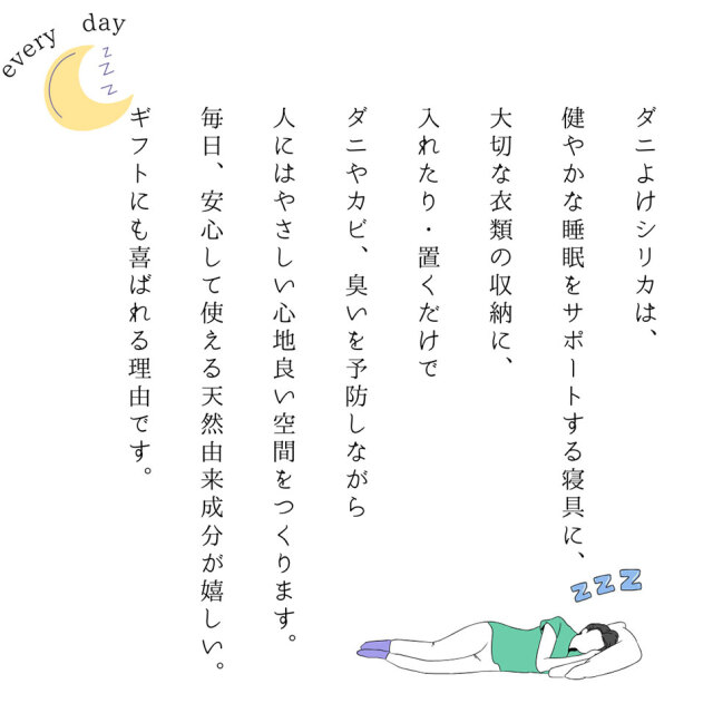 ギフト,【ギフト】ダニよけシリカ香りお試しセット