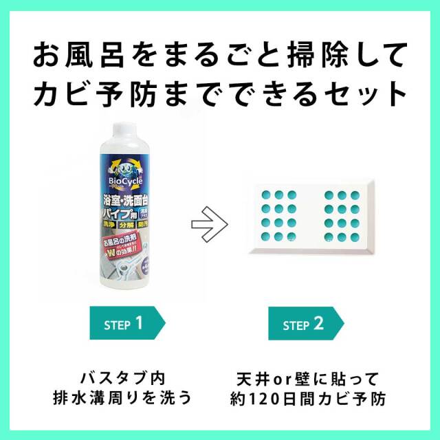 お風呂ピカピカセット,リラックスグリーンハーブ