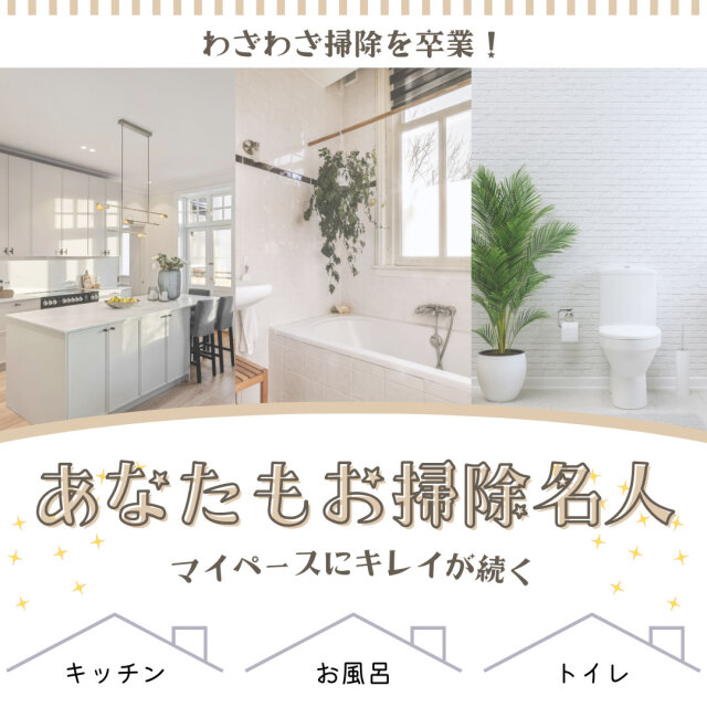 【おそうじ福袋】家中お掃除セット/8点入り