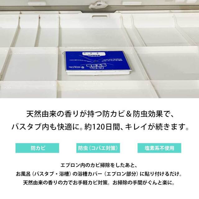 エプロンピカピカセット,お風呂の衛生当番