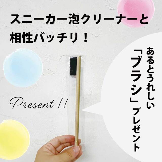 ブログ限定,WASHLY　スニーカー＆上履き用 2本セット＋ブラシ１本付き