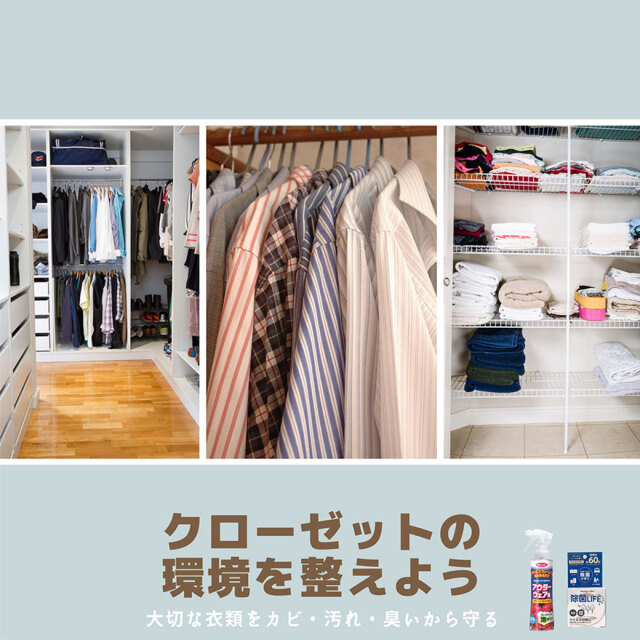 収納ケアセット,ウォッシュリーアウターウェア用,除菌LIFE