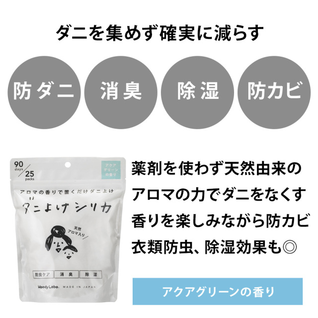 ダニ捕りシートDX 3枚入×2個セット 3カ月用 日本製 虫よけ