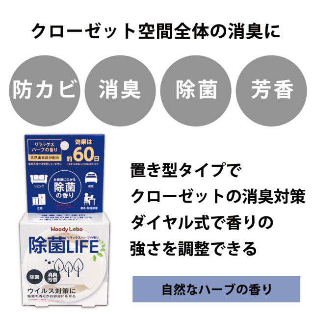 クローゼットのニオイ対策セット（アクアグリーン）｜ダニよけ・防カビ