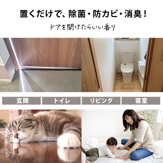 玄関におすすめ】除菌LIFE/リラックスハーブの香り｜ウッディ