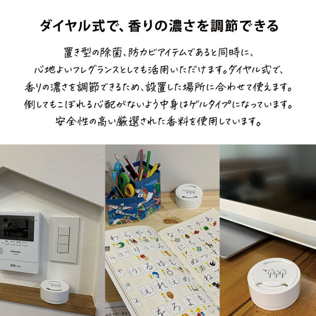 除菌ライフ リラックスハーブの香り｜暮らしを楽しむシリーズ｜空間除