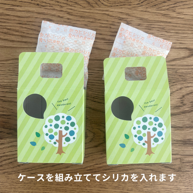 靴の消臭・除湿シリカ　除菌プラス