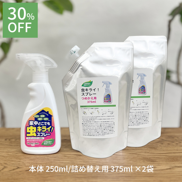 ◇送料無料◇福袋/家中どこでも虫キライスプレー｜虫よけ・消臭