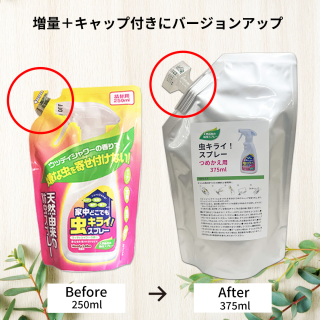 家中どこでも虫キライスプレー詰替用375ml