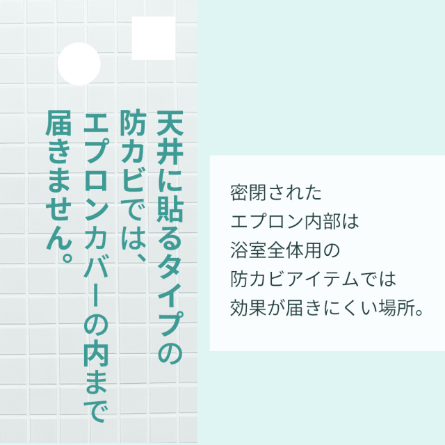 お風呂の衛生当番プラス