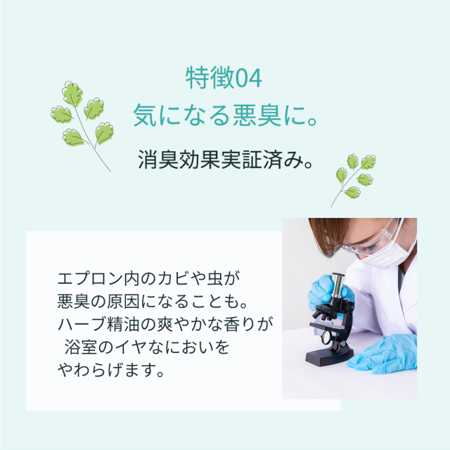 お風呂の衛生当番プラス