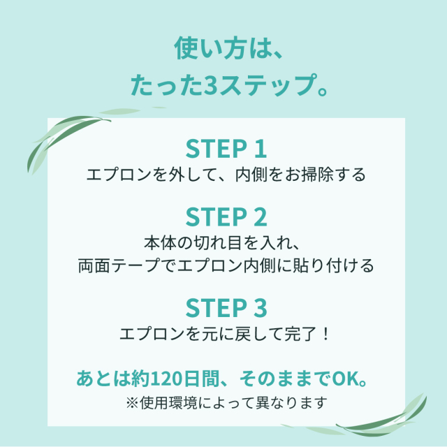 お風呂の衛生当番プラス