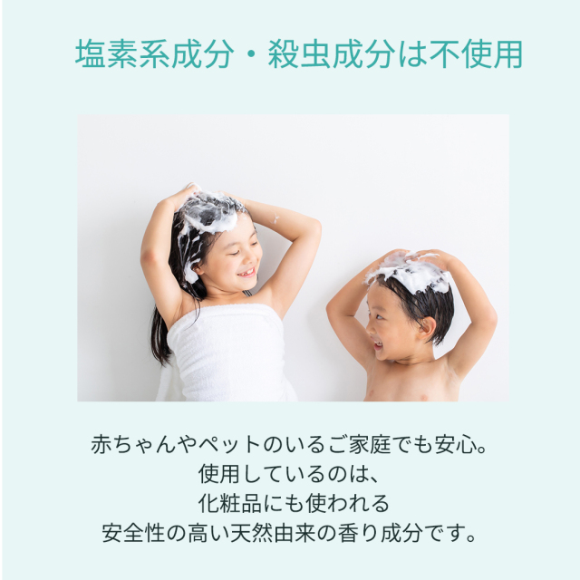 お風呂の衛生当番プラス